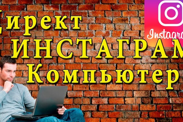 Кракен актуальное зеркало