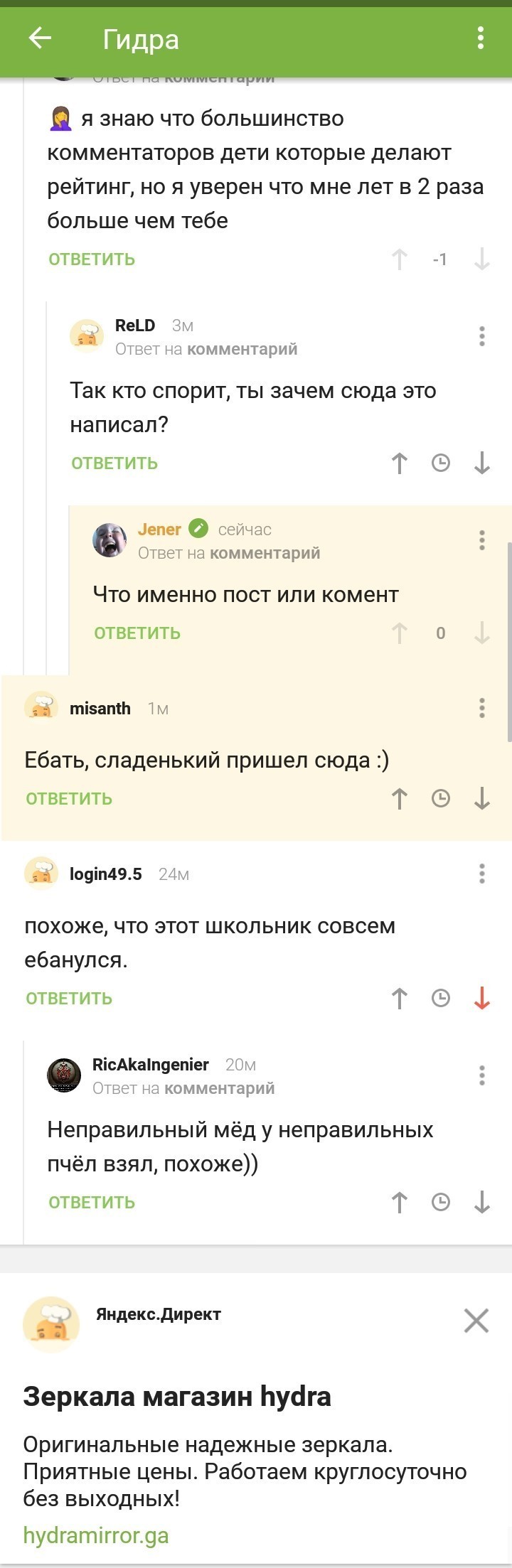 Кракен тор зеркало